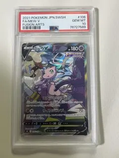 2026年最新】ミュウv sa psa10の人気アイテム - メルカリ
