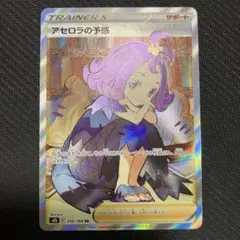 2026年最新】アセロラの予感 srの人気アイテム - メルカリ