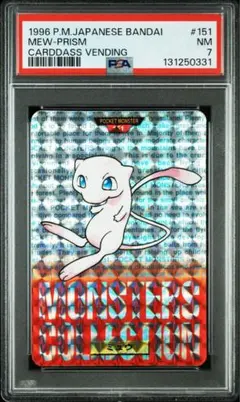 2026年最新】ミュウ カードダス psaの人気アイテム - メルカリ