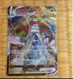 ジュラルドンVMAX RRR S8b VMAXクライマックス 123/184 - メルカリ