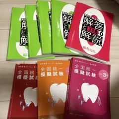 2026年最新】第119回歯科医師国家試験の人気アイテム - メルカリ