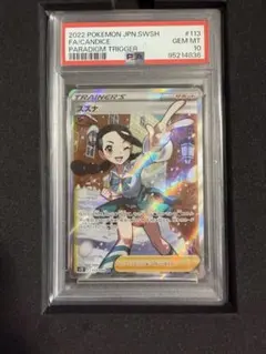 2026年最新】スズナsr psa10の人気アイテム - メルカリ