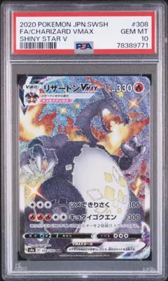 2026年最新】リザードンvmax ssr psa10の人気アイテム - メルカリ