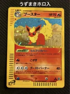 ブースター ☆ 拡張パック第4弾 裂けた大地 017/088 - メルカリ