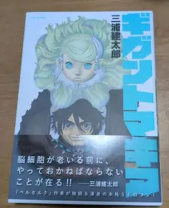 2026年最新】三浦建太郎の人気アイテム - メルカリ
