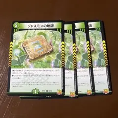 2026年最新】ジャスミンの地版の人気アイテム - メルカリ