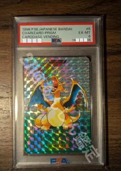 2026年最新】カードダス リザードンの人気アイテム - メルカリ