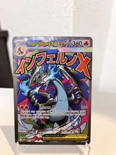 2026年最新】ポケモンカードゲーム:リザードンex プレミアム