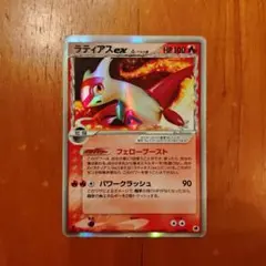 ラティアスex δ ☆ 拡張パック さいはての攻防 014/068 - メルカリ