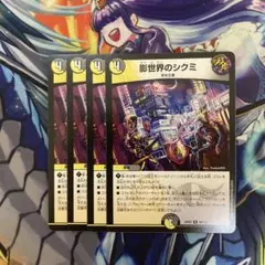 2026年最新】影世界のシクミの人気アイテム - メルカリ