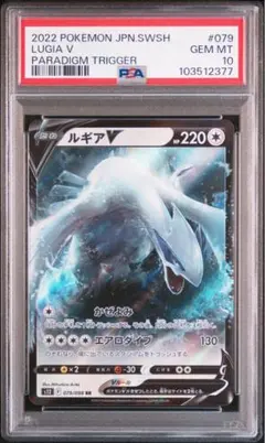 2026年最新】ルギアv psa10 rrの人気アイテム - メルカリ