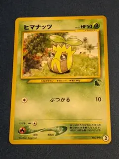 2026年最新】ヒマナッツ プロモの人気アイテム - メルカリ