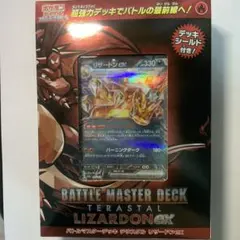 2026年最新】リザードンEX SR テラスタルの人気アイテム - メルカリ