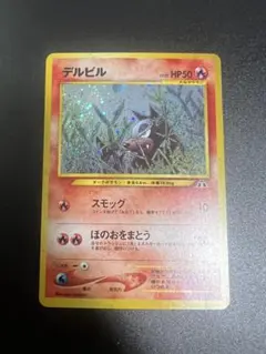 デルビルLV.22 ☆ 拡張パック第2弾 遺跡をこえて… - メルカリ