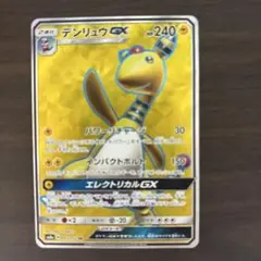 2026年最新】デンリュウEX SRの人気アイテム - メルカリ