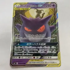 2026年最新】ゲンガー&ミミッキュgx rr sm9の人気アイテム - メルカリ
