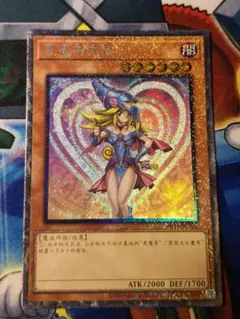 2026年最新】ブラックマジシャンガール中国の人気アイテム - メルカリ