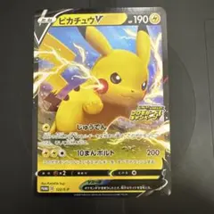 2026年最新】ピカチュウプロモカードキャンペーンの人気アイテム