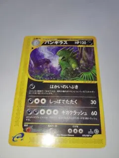 2026年最新】バンギラス eカードの人気アイテム - メルカリ