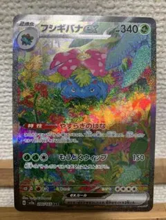 2026年最新】ポケカ151フシギバナsarの人気アイテム - メルカリ