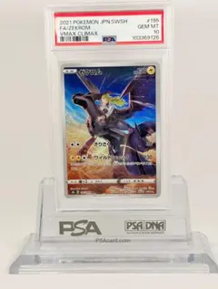 2026年最新】ゼクロム chr psa10の人気アイテム - メルカリ
