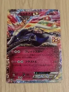 2026年最新】ゼルネアスex psa10の人気アイテム - メルカリ