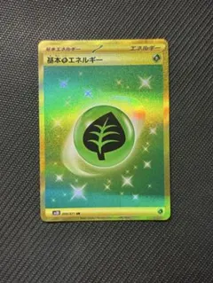 基本草エネルギー UR S8 フュージョンアーツ 128/100 - メルカリ