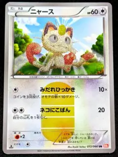 2026年最新】ニャースurの人気アイテム - メルカリ