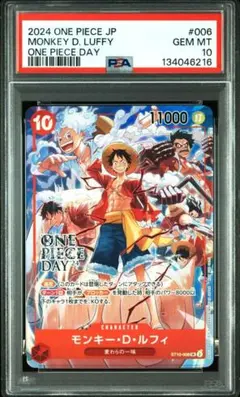 2026年最新】one piece day'24 来場者特典の人気アイテム - メルカリ