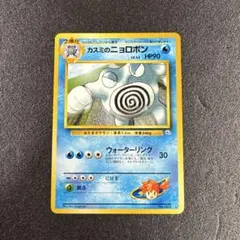 2026年最新】ニョロボン 旧裏の人気アイテム - メルカリ