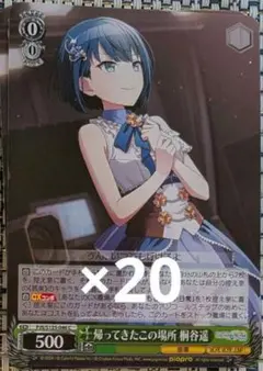 2026年最新】桐谷遥ヴァイスの人気アイテム - メルカリ