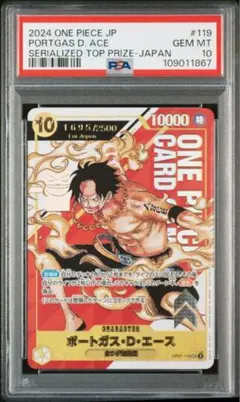 2026年最新】ワンピースカード フラッグシップ エースの人気アイテム