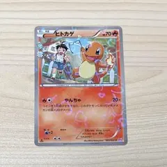 ヒトカゲ C CP3 ポケキュンコレクション 003/032 - メルカリ