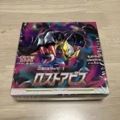 2025年最新】ロストアビスbox 未開封 シュリンクの人気アイテム - メルカリ