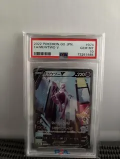 2026年最新】ミュウツーv sa psa10の人気アイテム - メルカリ