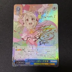 2026年最新】ヴァイス プリズマイリヤの人気アイテム - メルカリ