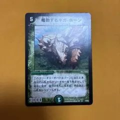 2026年最新】鳴動するギガ・ホーンの人気アイテム - メルカリ