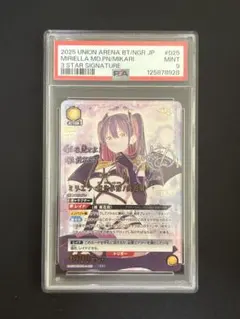 2026年最新】ユニオンアリーナ 星3 psaの人気アイテム - メルカリ