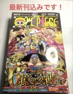 2026年最新】ワンピース 全巻 初版の人気アイテム - メルカリ