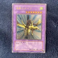 2026年最新】竜騎士ガイア レリーフの人気アイテム - メルカリ