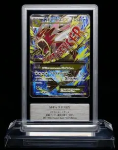 MギャラドスEX SR XY9 破天の怒り 082/080 - メルカリ