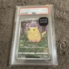 2026年最新】psa10 ぴかちゅう 25thの人気アイテム - メルカリ