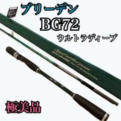 2026年最新】エギング ブリーデン ロッドの人気アイテム - メルカリ