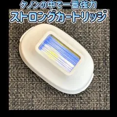 2026年最新】ケノン ストロングの人気アイテム - メルカリ
