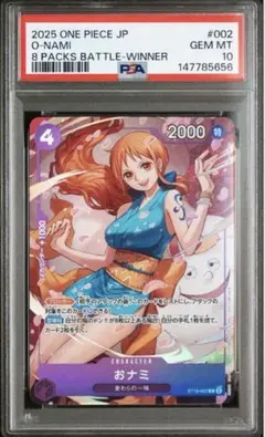 2026年最新】ワンピースカード おナミ psa10の人気アイテム - メルカリ