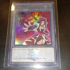 2026年最新】遊戯王 トークン 25th シリアルの人気アイテム - メルカリ