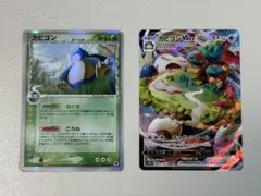 2026年最新】カビゴンvmaxの人気アイテム - メルカリ