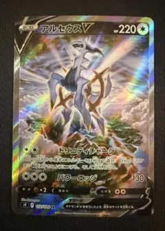 2026年最新】アルセウスV sr s9 スターバース 112/100の人気アイテム