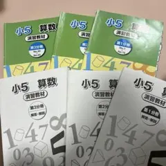 2026年最新】浜学園 小5の人気アイテム - メルカリ