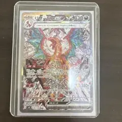 2026年最新】リザードンex SAR 連番の人気アイテム - メルカリ